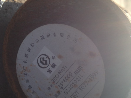 仙桃20CrMnTi合金结构钢